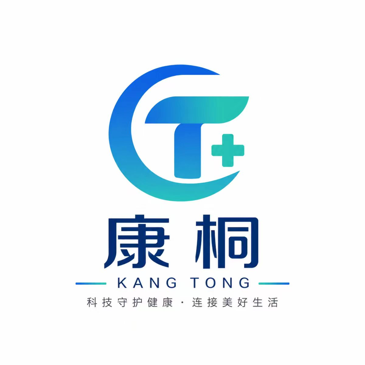 康桐